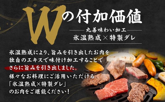 mrz0510 【スピード発送】黒毛和牛 部位ミックス 焼肉用 1.6kg【400g×4P 氷温熟成×特製ダレ 小分け 牛肉 黒毛和牛 簡単調理 訳あり】