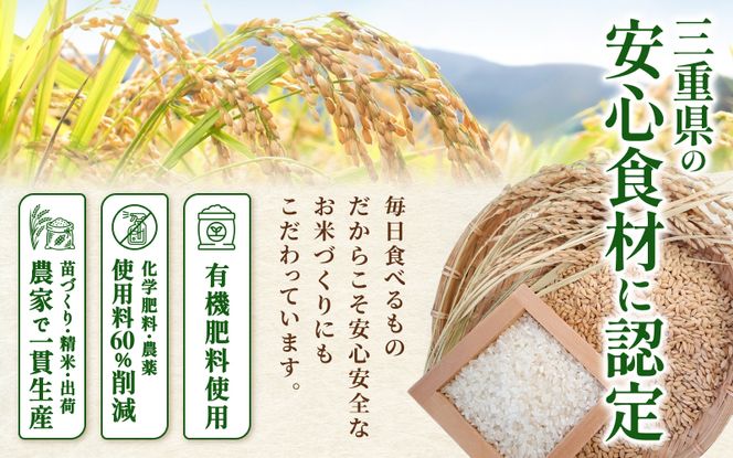 特別栽培米・伊賀米コシヒカリ 5kg【tuli0001A】