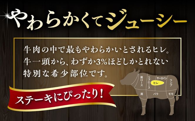 博多 和牛 ヒレステーキ 400g ( 100g × 4枚 ) 糸島市 / ヒサダヤフーズ [AIA010] ヒレステーキ ステーキ ヒレ ヒレ肉 フィレ 牛肉 赤身 黒毛和牛 国産 ギフト