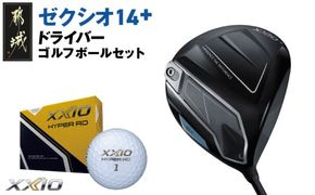 ゼクシオ 14+ ドライバー《2025年モデル》ゴルフボールセット_GZ-C702 _(都城市)ダンロップ ゼクシオ 14シリーズ 2025年モデル ドライバー SPEEDER NX カーボンシャフト ゴルフ用品 スポーツ用品 日本製 MADE IN JAPAN 国産 ゴルフクラブ