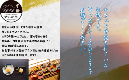 ゴルフ場へGO！ 平日限定 ゴルフ 前泊 プラン 選べる 宿泊人数 / 20時 レイト チェックイン 簡単な 朝食付き 宿泊 宿 民泊 【sik911-gm-3】