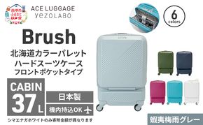 Brush 北海道 カラーパレット スーツケース ポケット 37L CABIN_No.5801077 蝦夷梅雨グレー キャリーケース 旅 キャリー かばん バッグ 国産 日本製 北海道 赤平市