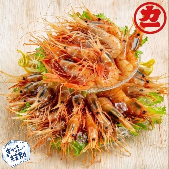 34-12 ぼたんえびセット1kg