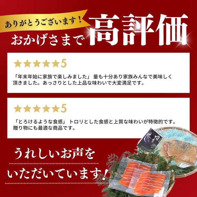 信州サーモン　詰め合わせ（スライス・味噌漬・塩麹漬） 魚貝類 加工食品 