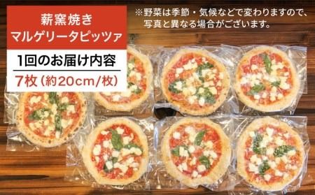 【全6回定期便】糸島産小麦で作った 薪窯焼きマルゲリータピッツァ7枚セット 《糸島》【mamma-mia】 ピザ pizza ナポリピザ ナポリピッツァ 冷凍ピザ マンマミーア [AUH043]