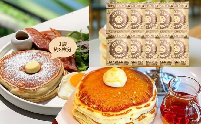 パンケーキ パンケーキミックス ウルトラミックス北海道産バターミルク パンケーキミックス200g×10袋 ホットケーキ ミックス トランス脂肪酸フリー アルミフリー膨張剤使用 香料・着色料不使用 141305_MV02
