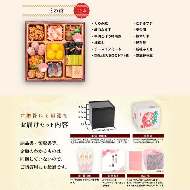 千賀屋謹製 2027年 迎春おせち料理「おもいやり」和風三段重 3人前 全38品 冷蔵［035S02］ おせち 2027 おせち料理 小牧市 年内配送 年内発送 お節 冷蔵 冷蔵おせち 人気 新春