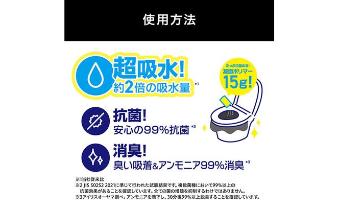 防災 非常用トイレセット15g30回分 BTS15-30 アイリスオーヤマ 簡易トイレ 災害用 凝固剤 携帯トイレ 非常用トイレ 防災トイレ 災害用トイレ 防災グッズ 防災用品 防臭袋 コンパクト 携帯 アウトドア 車 キャンプ ポリマー