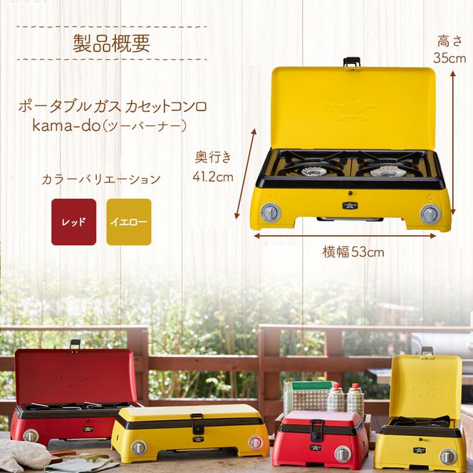 アラジン ポータブルガス カセットコンロ kama-do 黄 SAG-K50AF