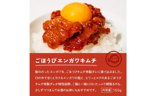 【ごほうびキムチ】海鮮キムチ7種14袋セット（エンガワ・エビ・イイダコ・牡蠣・ホタテ・イカ・トリ貝 各種2袋）【 キムチ 神奈川県 小田原市 】 142069_FZ034