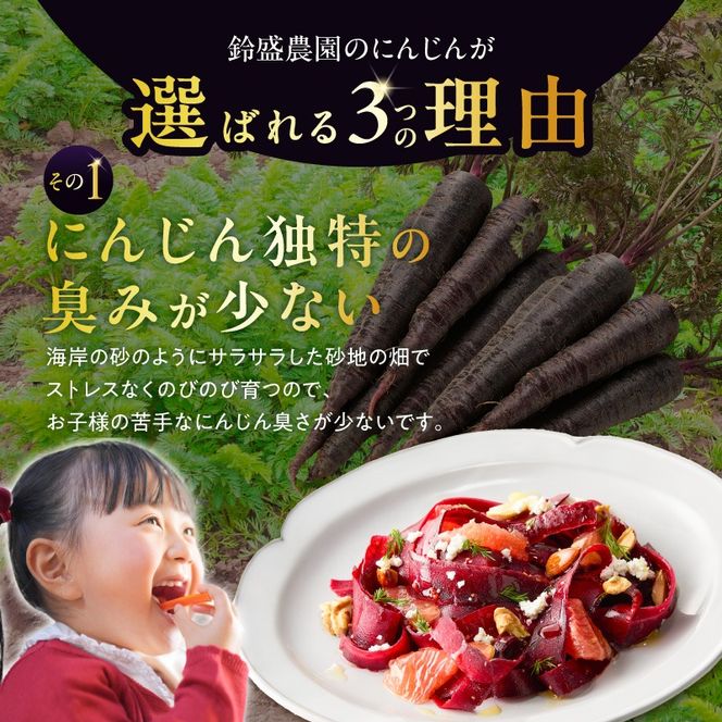 〈予約受付〉メディア出演多数！ 【期間限定】おどろきの甘さと抗酸化力！　黒人参『黒王』5Kg H022-014