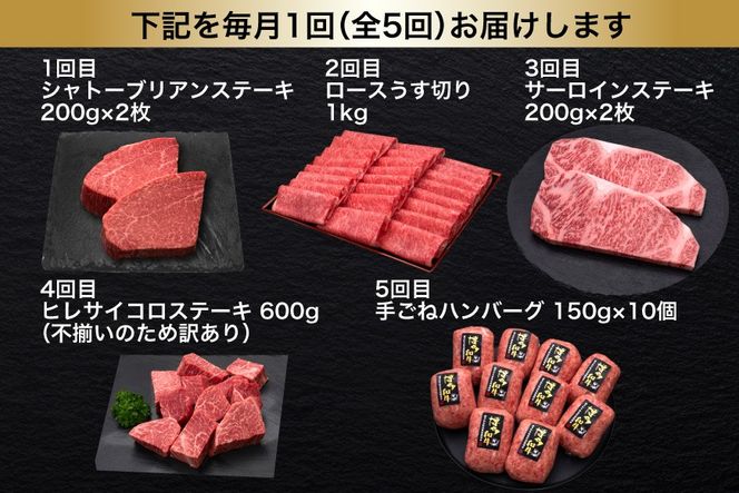 肉 博多和牛 食べ比べ セット 5回 定期便 牛肉 [久田精肉店 福岡県 宇美町 um40bsi440053] 牛肉 和牛 国産 うし お肉 ステーキ 焼肉 赤身 小分け スライス シャトーブリアン ヒレ ロース 薄切り ハンバーグ 冷凍