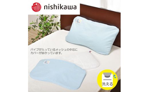 nishikawa 西川 】 医師がすすめる健康枕 ジュニア おやすみコピロ