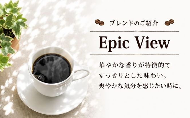 スペシャルティ コーヒー粉 180g×2袋