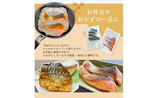骨なし 無添加 銀シャケ切身と塩さばのセット！合計24枚 / サケ 鮭 シャケ サバ 塩サバ 冷凍 おかず 魚 お魚 魚介 海鮮 安心 人気 大容量 小分け ごはんのお供 ふっくら やわらか 美味しい 焼き魚【nss505B】