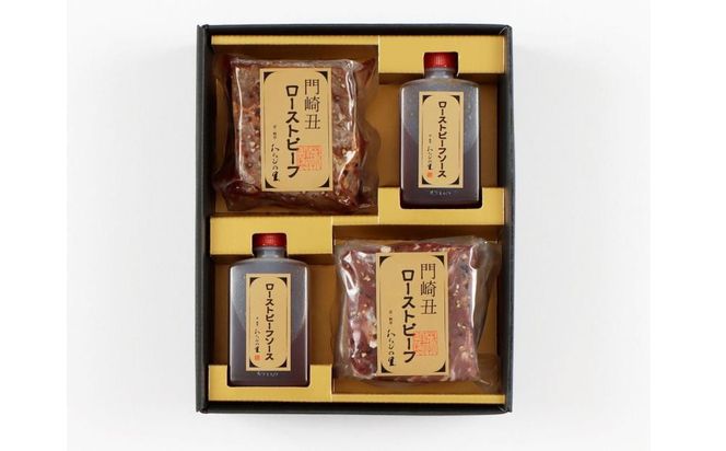 【わらびの里】いわて門崎丑のローストビーフ 180g×2［ 京都 料亭 京料理 懐石 人気 おすすめ 牛肉 ローストビーフ 黒毛和牛 お取り寄せ 通販 送料無料 ふるさと納税 ］ 261009_B-XN06