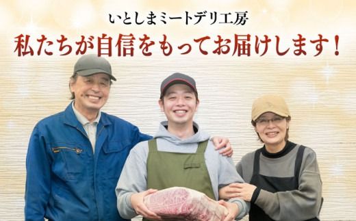 【全3回定期便】糸島産豚肉 味付き バラ肉 角煮 1.5kg 糸島市 / 糸島ミートデリ工房 [ACA344]