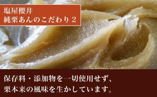 純栗かのこ 3個 6個 9個 選べる内容量 ［塩屋櫻井］ 栗菓子 栗きんとん 栗あん お菓子 栗 スイーツ 和菓子 長野 信州 くり お取り寄せ ご当地 送料無料 個包装