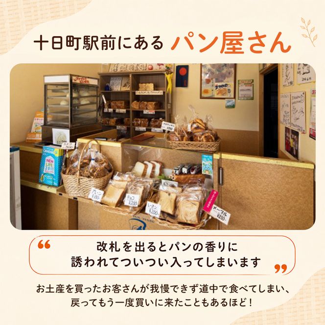 デニッシュ食パン 2斤1本 (プレーン＆メープル) スマイルD