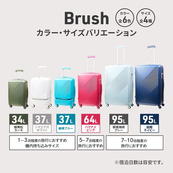 スーツケース 最短 7日以内配送 Brush 北海道 カラーパレット ハード 95L LARGE_5806477 蝦夷梅雨グレー キャリーケース 旅 キャリー かばん バッグ 国産 日本製 北海道 赤平市
