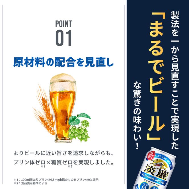 キリン 淡麗 プラチナダブル 500ml 24本 プリン体ゼロ×糖質ゼロ 発泡酒 ビール類 福岡工場産 ALC.5.5％ アルコール5.5％ お酒 酵母 プリン体0 糖質0 贅沢 