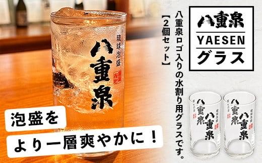 琉球泡盛　島うらら720ml×2本+グラス×2個 YS-16