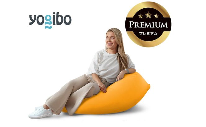 Yogibo Mini Premium アンバーゴールド│送料無料 全国配送離島含 ビーズクッション カバー 洗える（ヨギボー ミニ プレミアム）