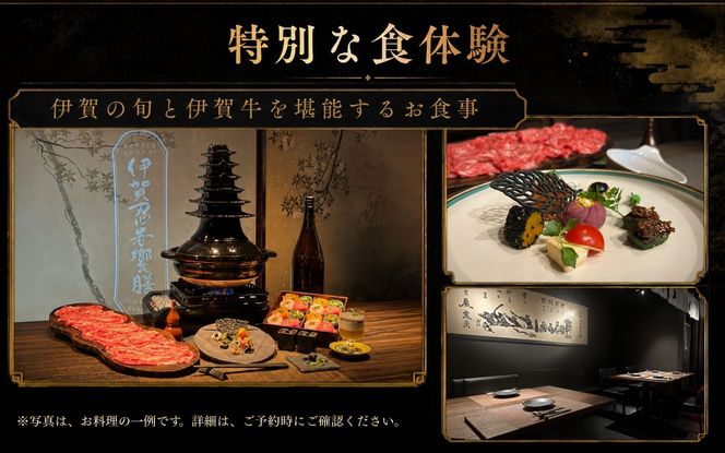 飲食店「伊賀忍者饗膳」お食事券 3,000円分【htcm0005】