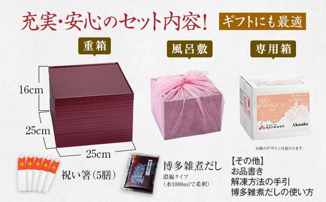 【おせち＆もつ鍋セット 12月30日着】洋風定番三段重おせち『Miyabi Akasaka』 特大8寸×3段重・おせち全50品・4～5人前 + もつ鍋5人前セット おせち 2026 博多久松 おせち料理 4人前 5人前 醤油味 醤油 国産牛小腸 国産もつ モツ 鍋