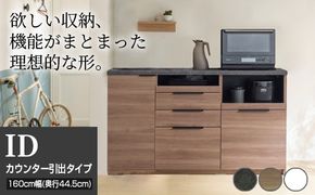 食器棚 カップボード 組立設置 IDA-S1600R下台 [No.752]