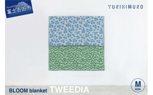 YURI HIMURO BLOOM blanket (TWEEDIA / M）