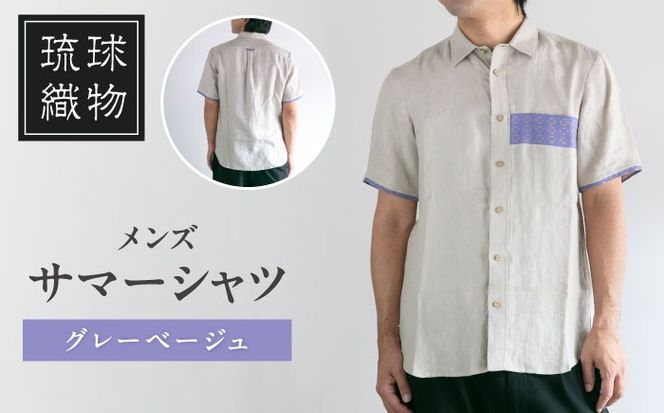 サマーシャツ（グレーベージュ / メンズ）琉球織物 経浮花織入り ファッション フォーマル カジュアル 冠婚葬祭 / 沖縄市 FABRIC SHOP MINAMI[BCCS013]