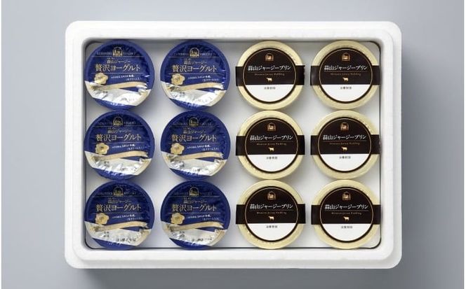 蒜山ジャージープリンと贅沢ヨーグルトセット（計12個分） ※お届け日をご指定ください / 岡山県 真庭市 極上スイーツ 濃厚 プレゼント 贈答 セット ギフト ジャージー 牛乳 プリン ヨーグルト 【hiru012-02】