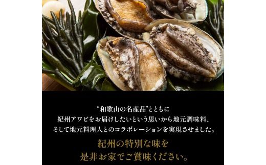 紀州煮アワビ スライス 4粒入 計160g 【煎り酒・北山村産じゃばら入】/あわび アワビ 鮑 煮アワビ スライス 煮貝 ギフト お歳暮 御歳暮 歳暮 贈り物 和歌山県 【riz307】