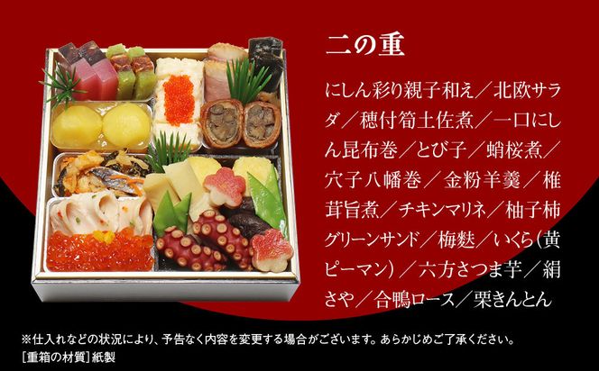【京・料亭 わらびの里】料亭の和風おせち料理 三段重 2人前 HK-16A｜京都 老舗料亭 和風おせち 人気おせち［ 京都 料亭 老舗 おせち おせち料理 京料理 京おせち人気 おすすめ 2026 正月 お祝い グルメ ご自宅用 お取り寄せ 通販 送料無料 ふるさと納税 ］ 261009_A-AA529