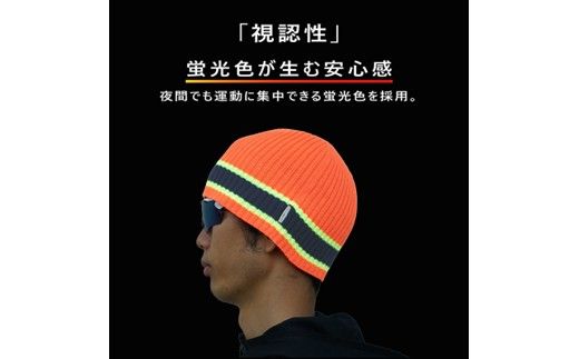 目立つ！吸汗！速乾！アクティブニット帽(ビーニー)《 ビーニー ニット帽 目立つ 蛍光色 スポーツ ランニング ウォーキング 散歩 登山 健康 防寒 軽量 速乾 男女兼用 》【2501Q04901】