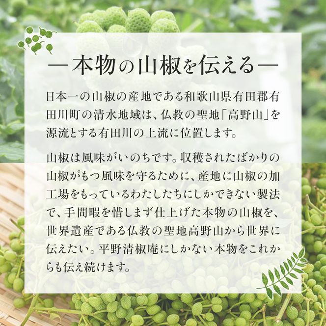 粉山椒・七味缶の詰合せ EK002