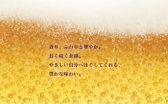 オリオン　ザ・プレミアム（350ml×12缶）