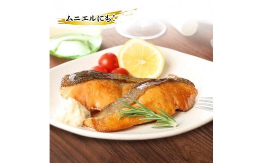 【鮮魚直送】キングサーモン×ニジマス「富士の介」焼き魚用 切身