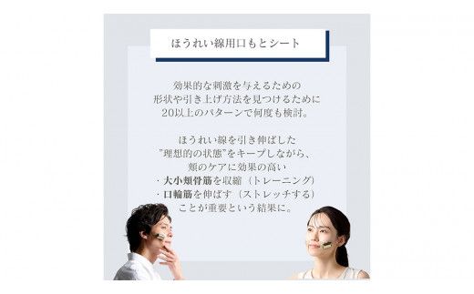 デザインリフト モア 目元/口元ケアセット （ 本体 ＆ 目元用ストレッチフィットシート1セット ＆ 口元用ストレッチフィットシート1セット ) ヤーマン YA-MAN ya-man 美顔器 美容家電 リフトアップ リフトケア ハンズフリー EMS プレゼント クリスマス ほうれい線  [EX002us]