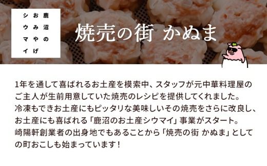 冷凍 特製豚シウマイ 20個入り 3パック | 焼売 加工品 惣菜 シュウマイ 国産豚 赤身肉 笑福シウマイ 低脂質 笑顔 縁起の良い ジューシー さっぱり ヘルシー 美味しい