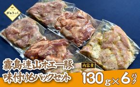 ホエー豚おためし炒め物セット 6P（豚肉 豚 肉 お肉 ホエイ 簡単調理 味付き ハラミ タン）