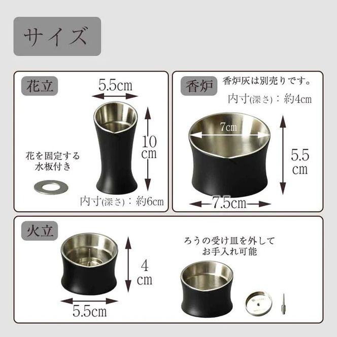 仏具セット　六具足　カーラ　「はせがわ」＆「ササキ」共同開発商品（マットブラック/マットホワイト）