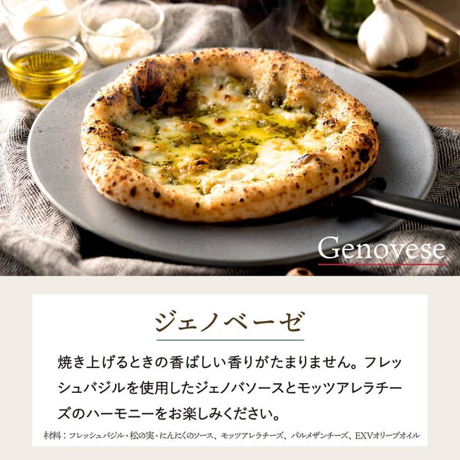 本格石窯】ピッツァ３種セット PIZZA AUTO FELICE　010AF01N. ／マルゲリータ ジェノベーゼ ベーコンフンギ ピザ 冷凍 セット ナポリピザ 石窯 手作り 食べ比べ 3枚 ピザ生地 pizza イタリア産 チーズ イタリア産小麦粉 きのこ モッツアレラお取り寄せ グルメ 3枚