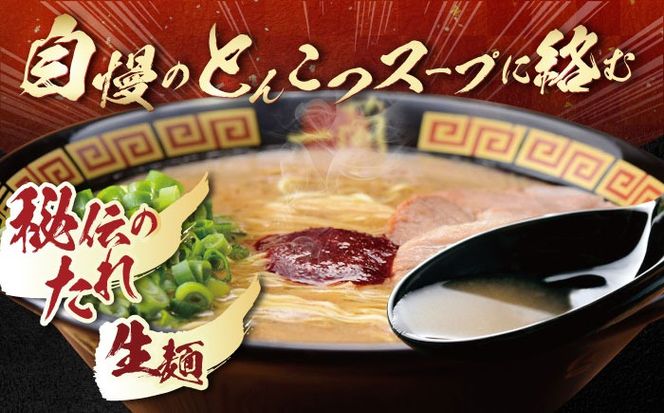 一蘭ラーメン生麺セット 3食×2個 糸島市 / 一蘭[AMB014]