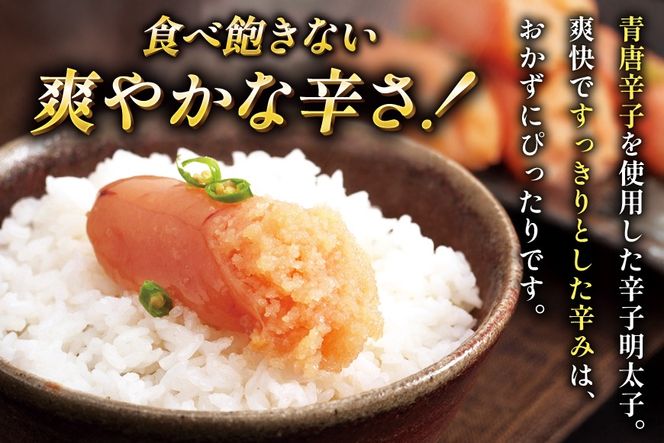 明太子 楢崎商店 青唐辛子明太子 500g [地域商社ふるさぽ 福岡県 筑紫野市 21761450] めんたいこ からし明太子 辛子明太子 辛子めんたいこ 福岡 博多 冷凍