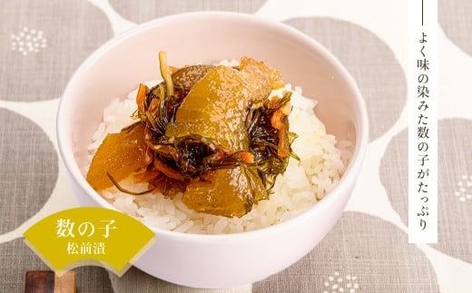 数の子松前漬＆ほたて松前漬セット_HD228-001