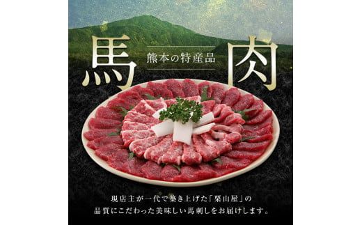 FK7-0324_職人の手切り馬刺し「7種」詰合せ さくら肉 桜肉 馬肉 肉 食品