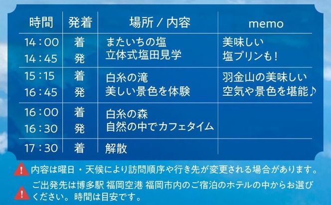 いとしま日帰りプレミアム 1名様分 糸島市 / VISIT九州[ASO001] バスツアー 旅行 日帰り 買い物 カフェ 食事 記念日 誕生日 ギフト
