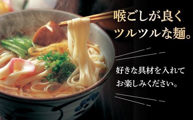 焼あご スープ と 島原育ちの 平うどん (8食) / うどん 麺 だし / 南島原市 / こじま製麺 [SAZ006]